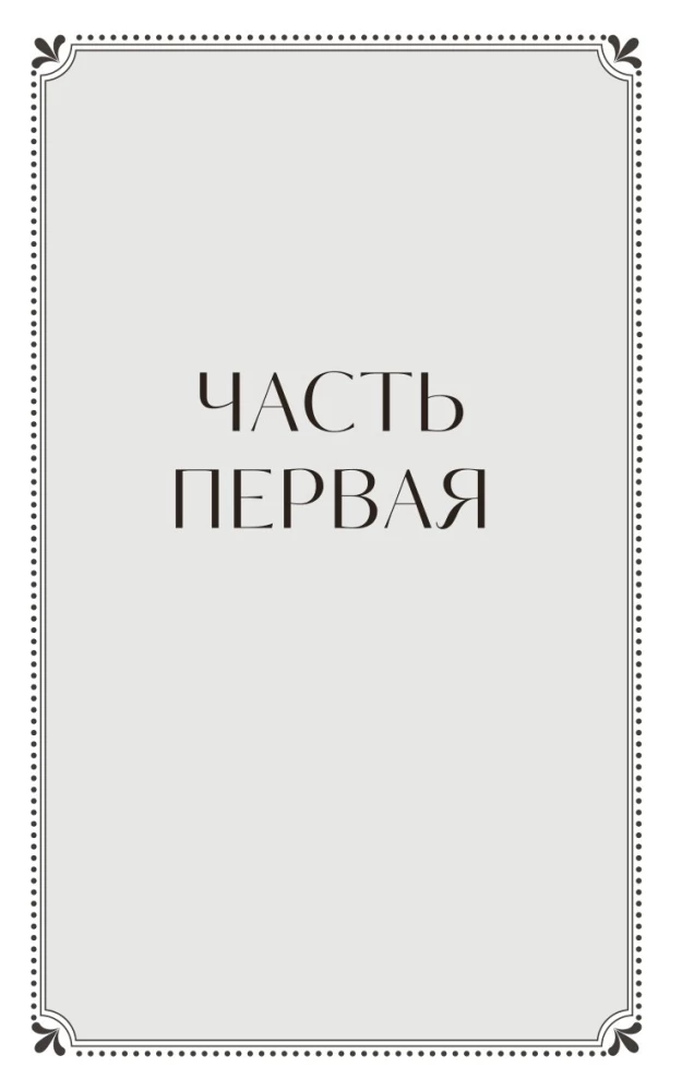 Ordinary Story